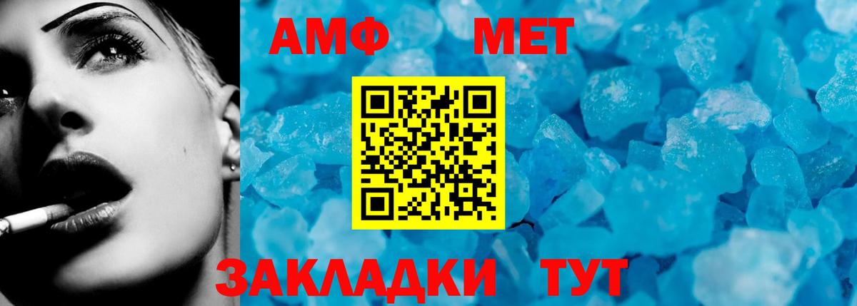 Amphetamine  АМФ  Вход с VPN  Амфетамин 98%  Новороссийск 