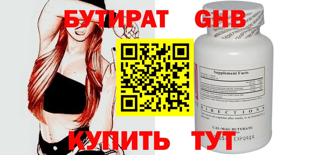 Бутират оксана  Вход с VPN  Бутират  Новороссийск 
