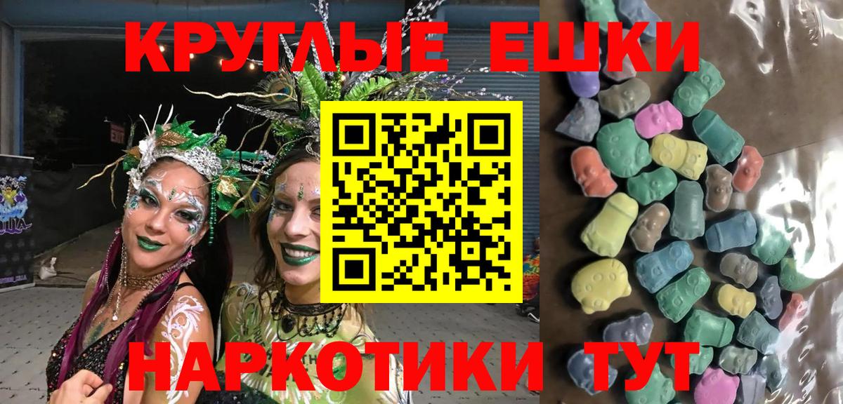 KRAKEN онион  Вход с VPN  Новороссийск  ЭКСТАЗИ ешки  Экстази 280мг  ЭКСТАЗИ 