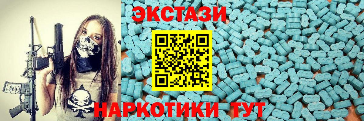 Экстази 280 MDMA Новороссийск
