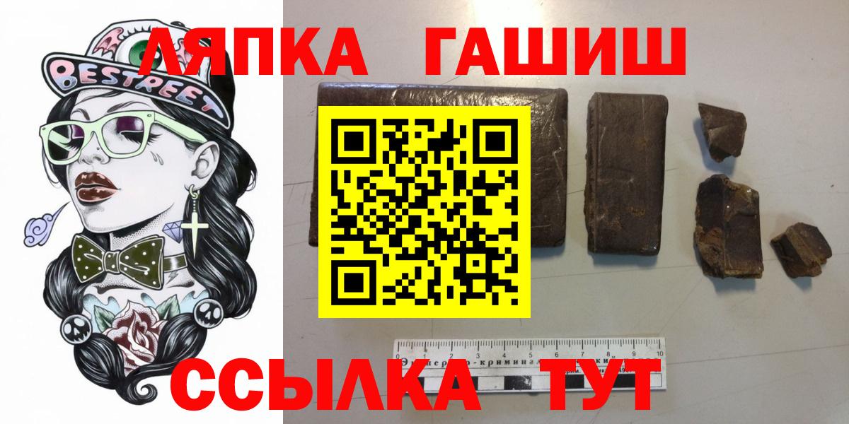 Новороссийск  Гашиш  Гашиш hashish  Вход с VPN  ГАШИШ Ice-O-Lator 