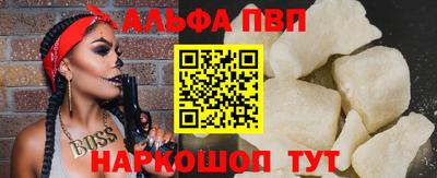 альфа пвп Бузулук