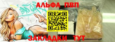 альфа пвп Бузулук