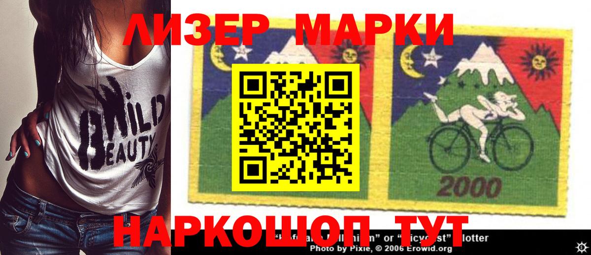 LSD-25 экстази ecstasy  LSD-25 экстази  Новороссийск  Лсд 25 экстази кислота  Вход с VPN 
