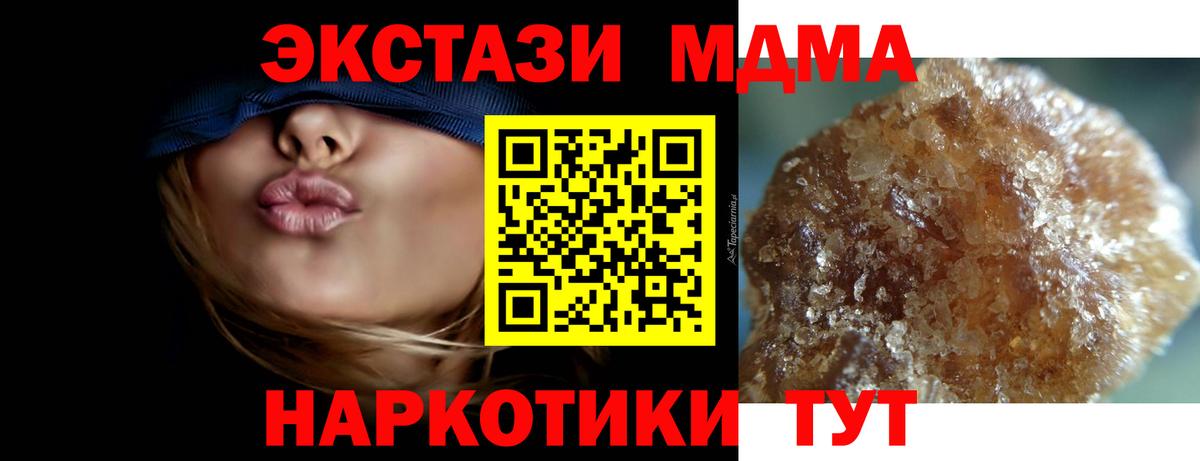Новороссийск  МДМА молли  Вход с VPN  МДМА молли 