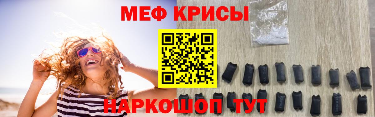 МЕФ  Меф кристаллы  Меф VHQ  Вход с VPN  Новороссийск 