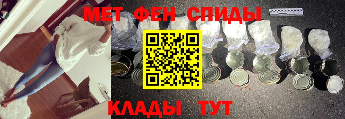 Метамфетамин пудра Новороссийск