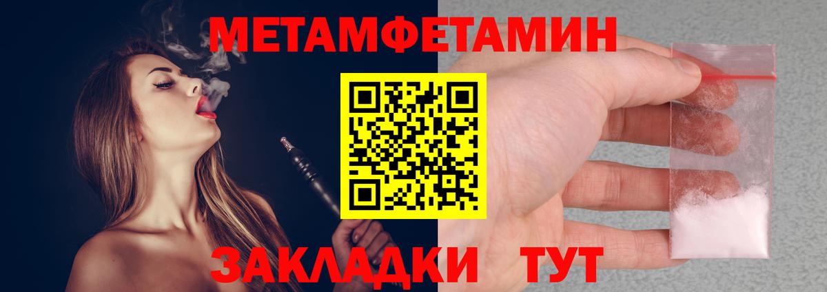 Первитин Декстрометамфетамин 99.9%  Вход с VPN  Первитин Декстрометамфетамин 99.9%  Новороссийск 