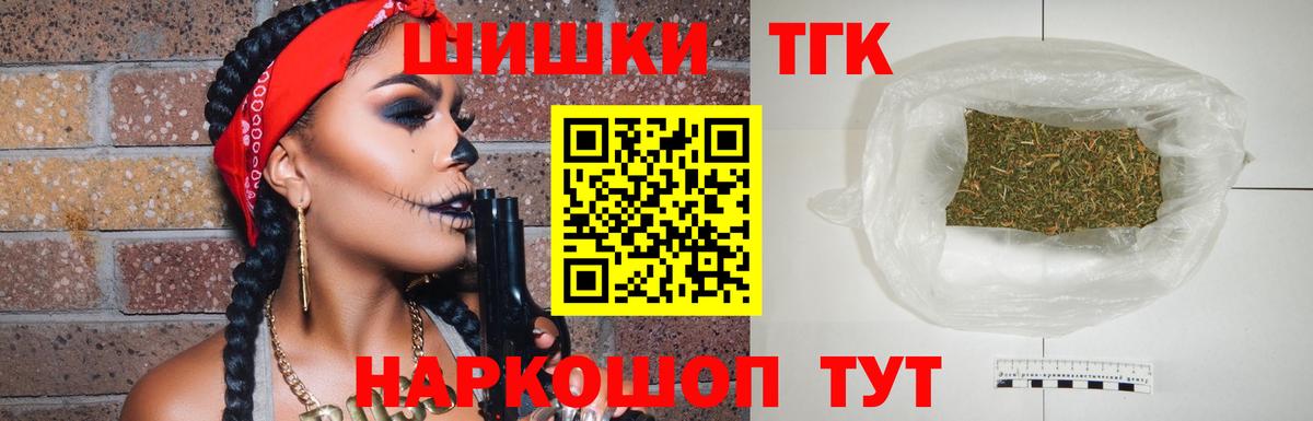 Конопля Bruce Banner Новороссийск
